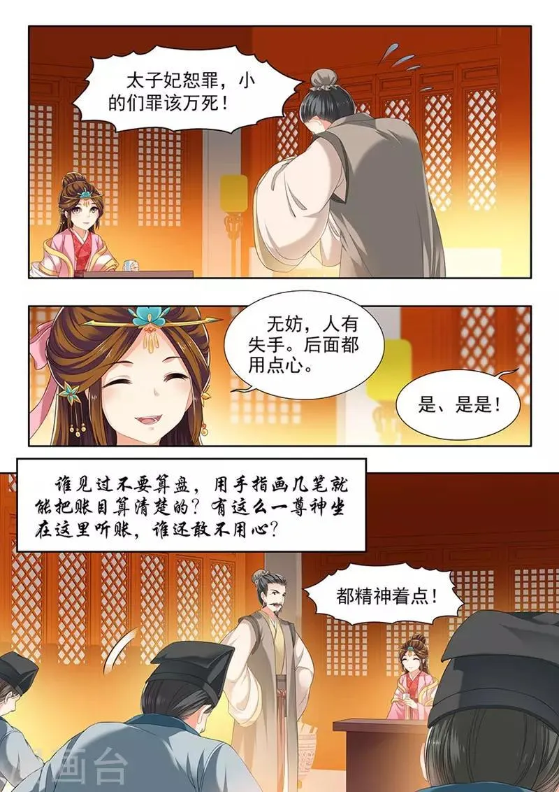 第143话 第8页