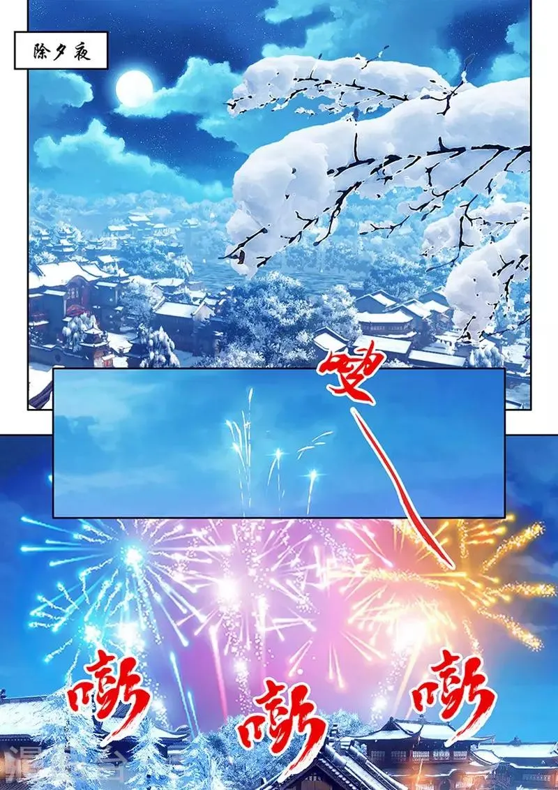 第144话 第3页
