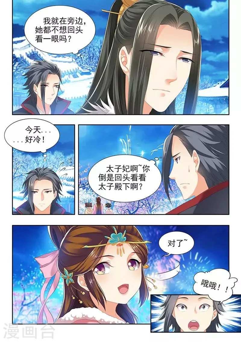 第144话 第7页