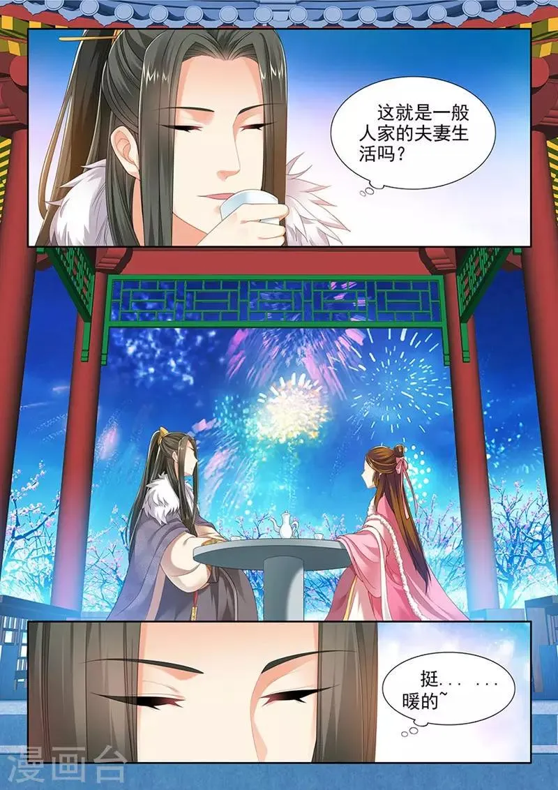 第146话 第1页