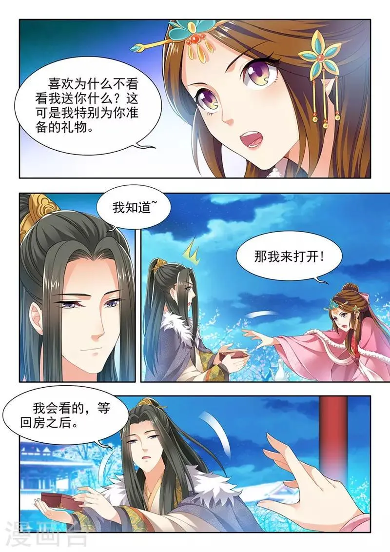 第146话 第8页