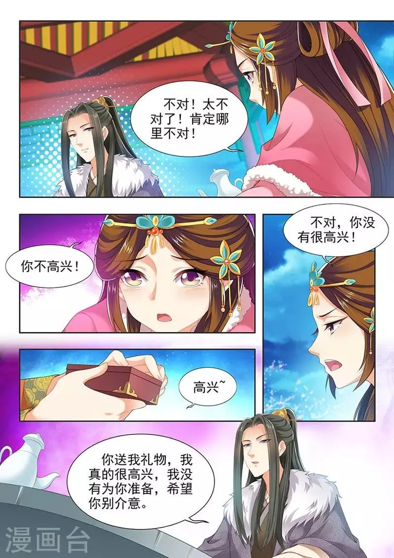 第147话 第1页