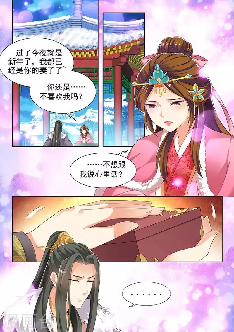 第147话 第2页
