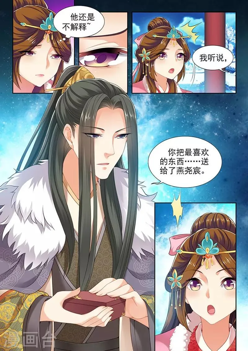第147话 第3页