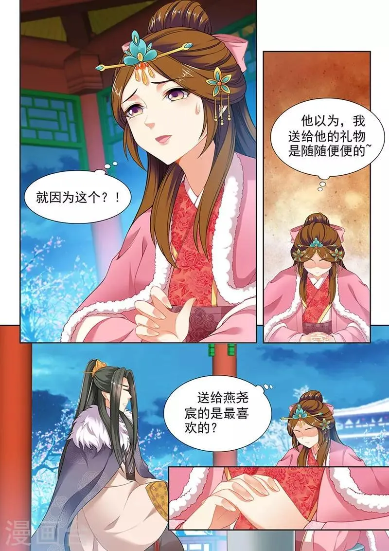 第147话 第4页