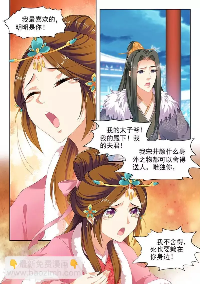 第147话 第5页