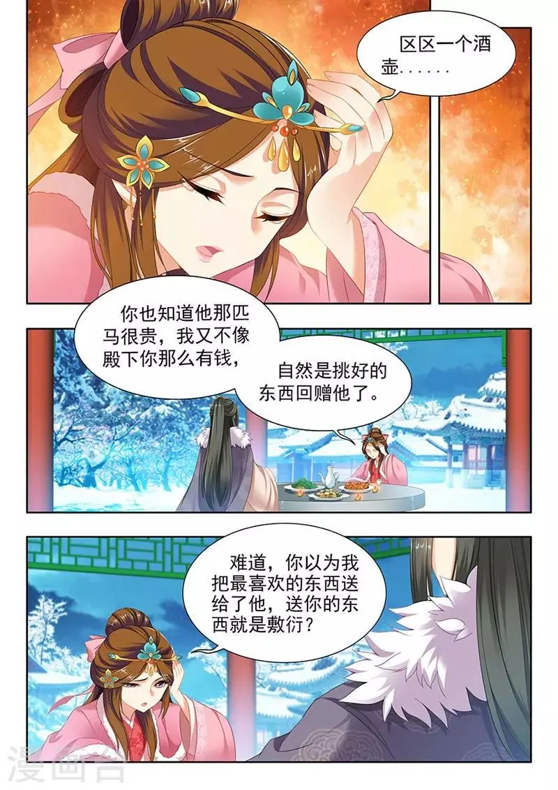 第147话 第6页