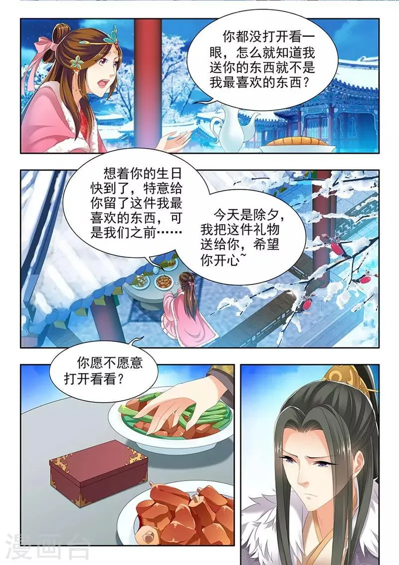 第147话 第7页