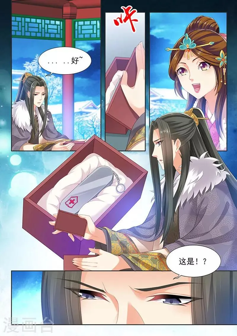 第147话 第8页