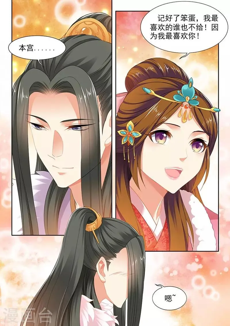 第148话 第3页