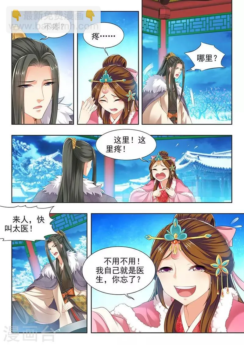 第148话 第5页