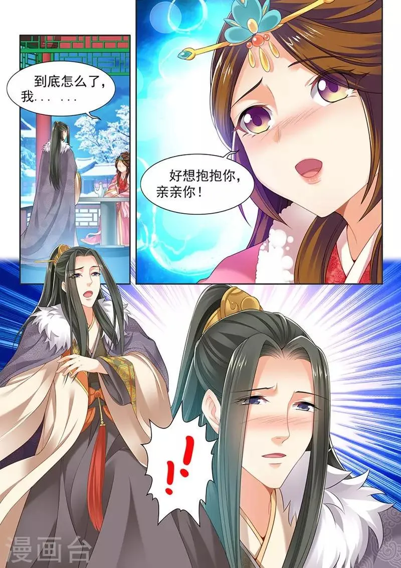 第148话 第6页