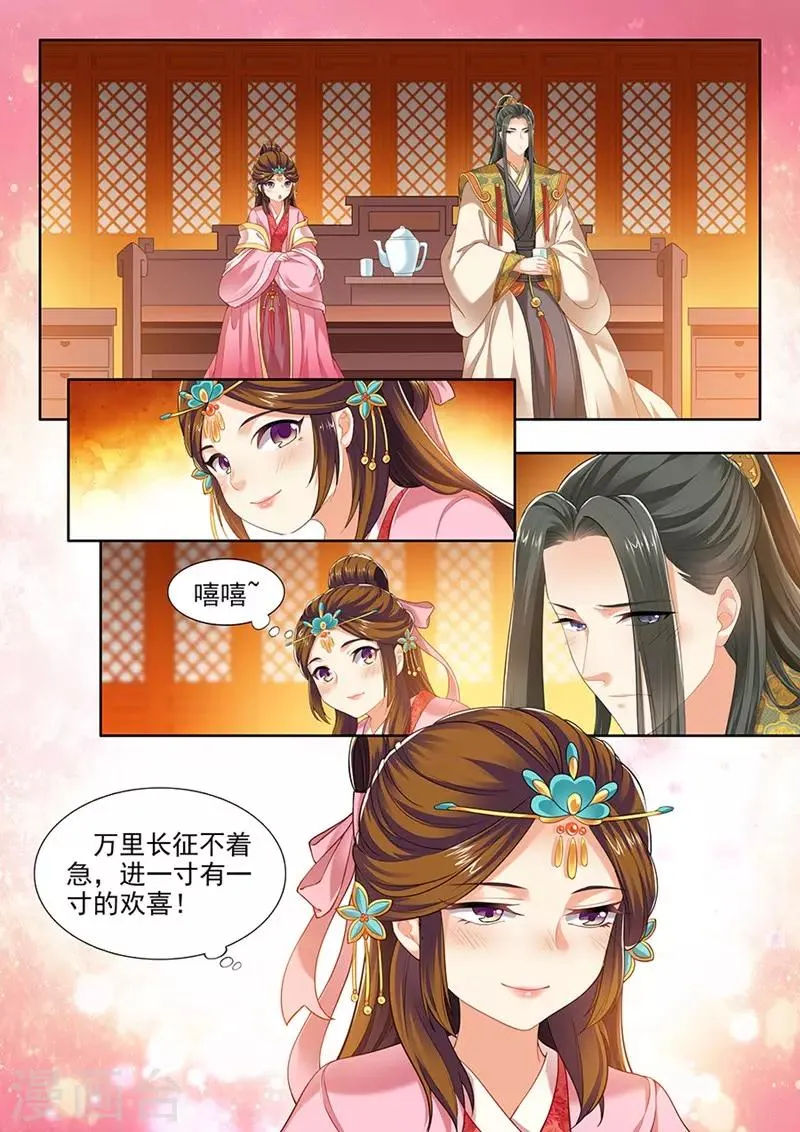第150话 第1页