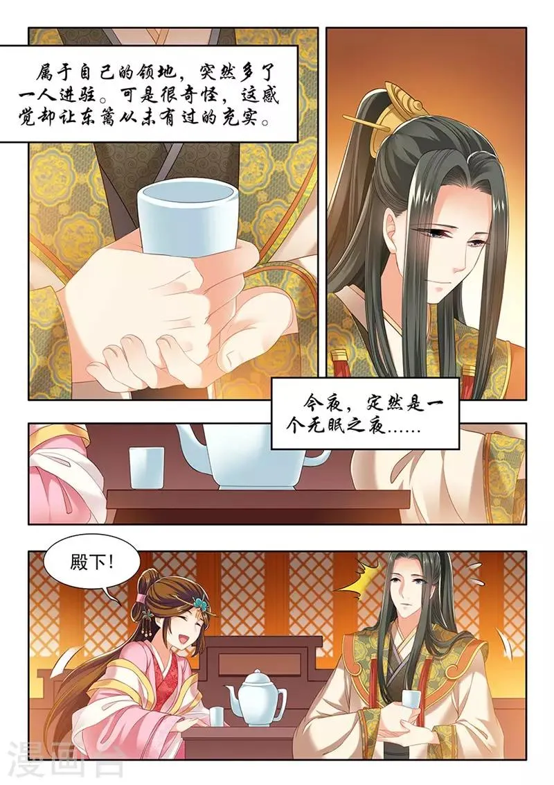 第150话 第2页