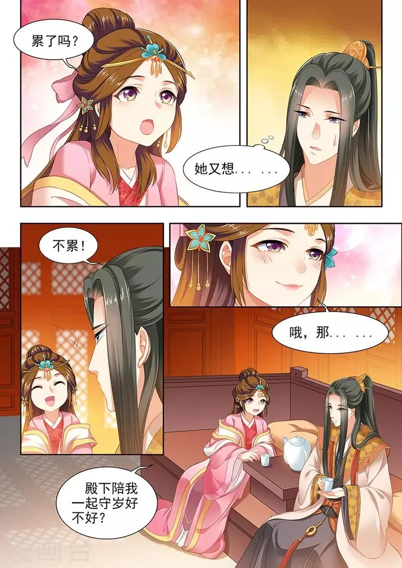 第150话 第3页
