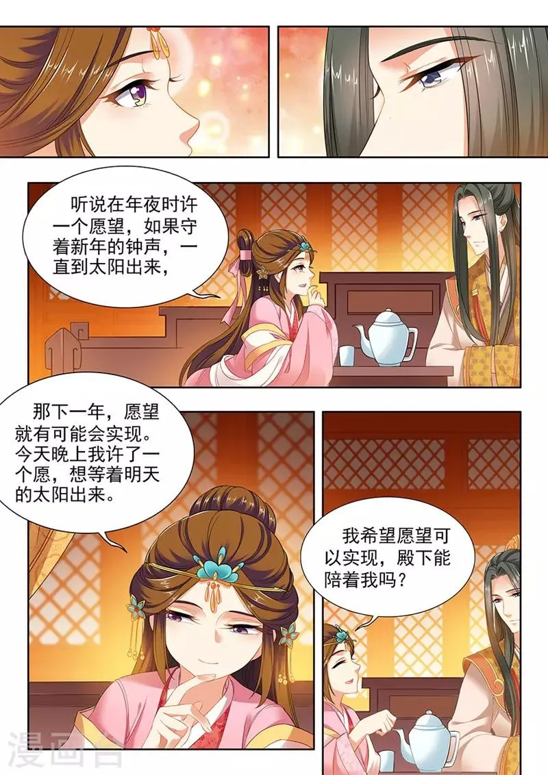 第150话 第4页