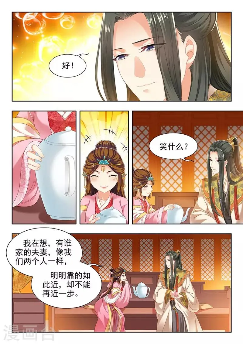 第150话 第5页