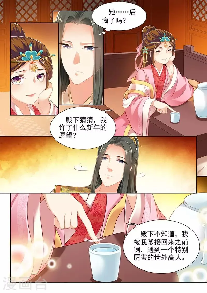 第150话 第6页