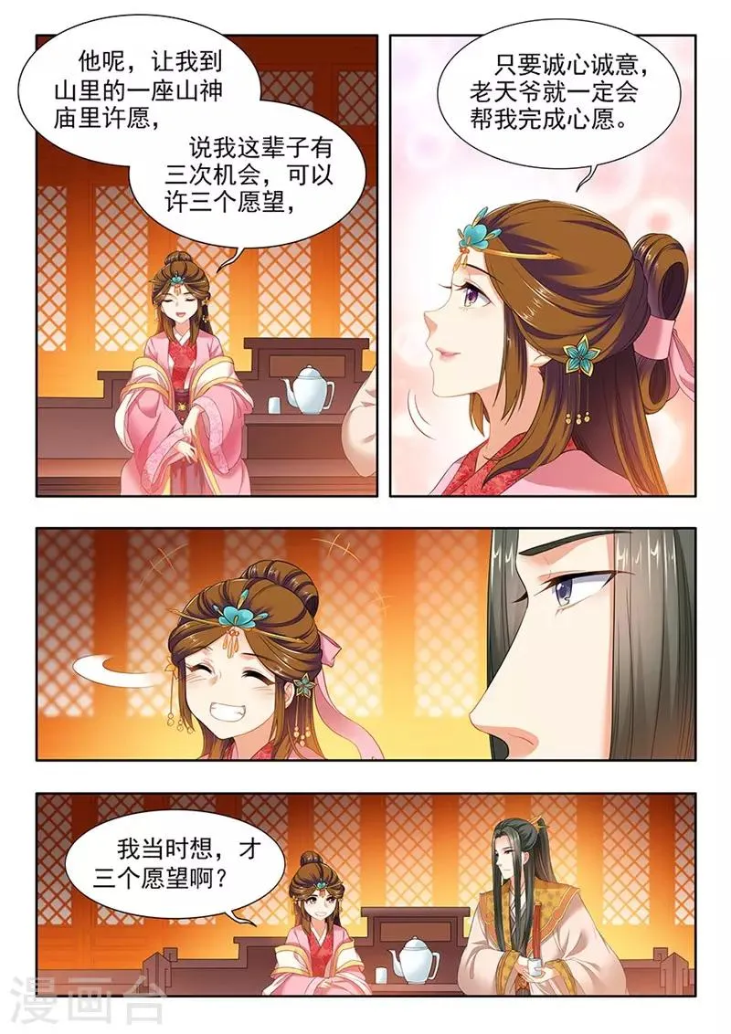 第150话 第7页