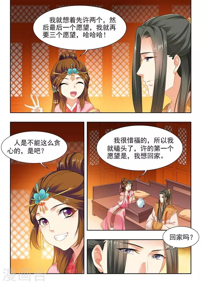 第150话 第8页