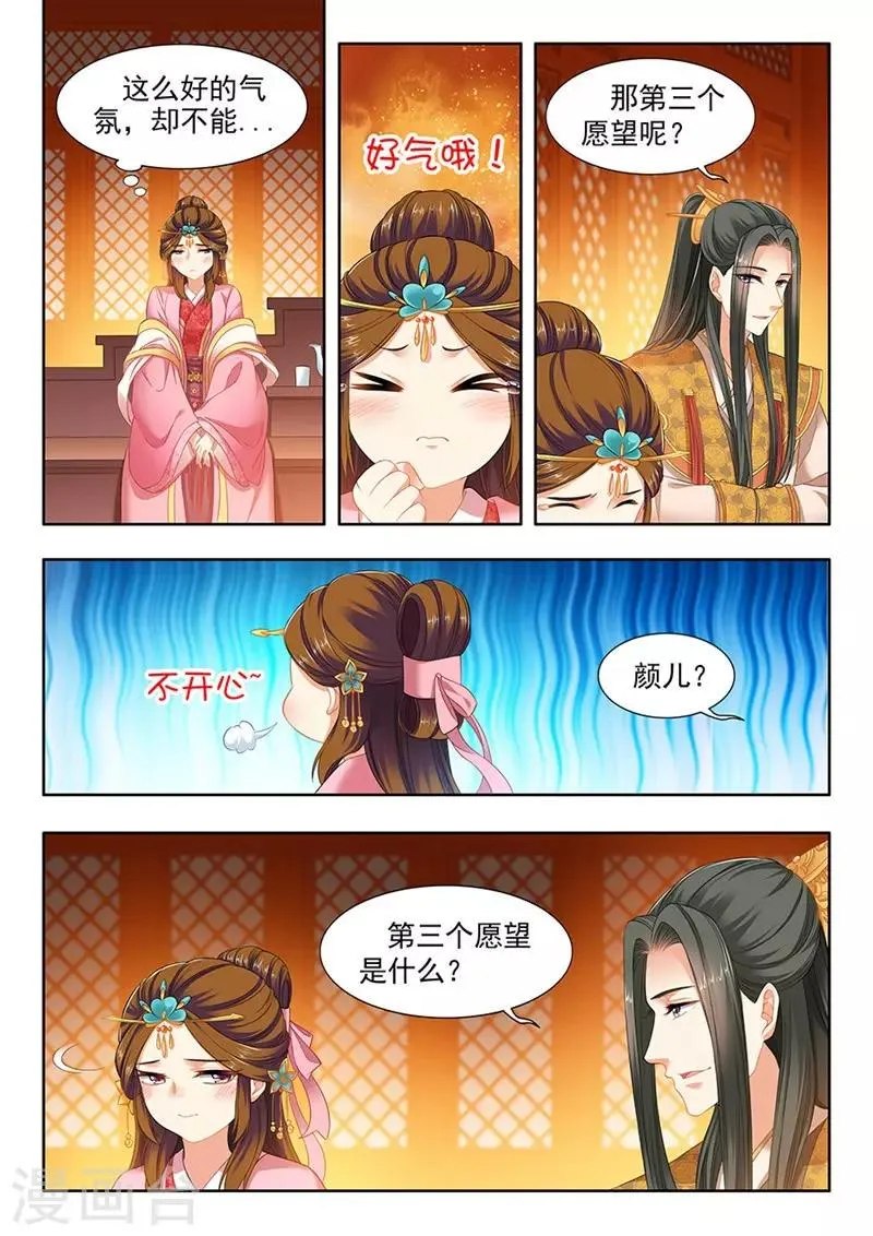 第151话 第4页