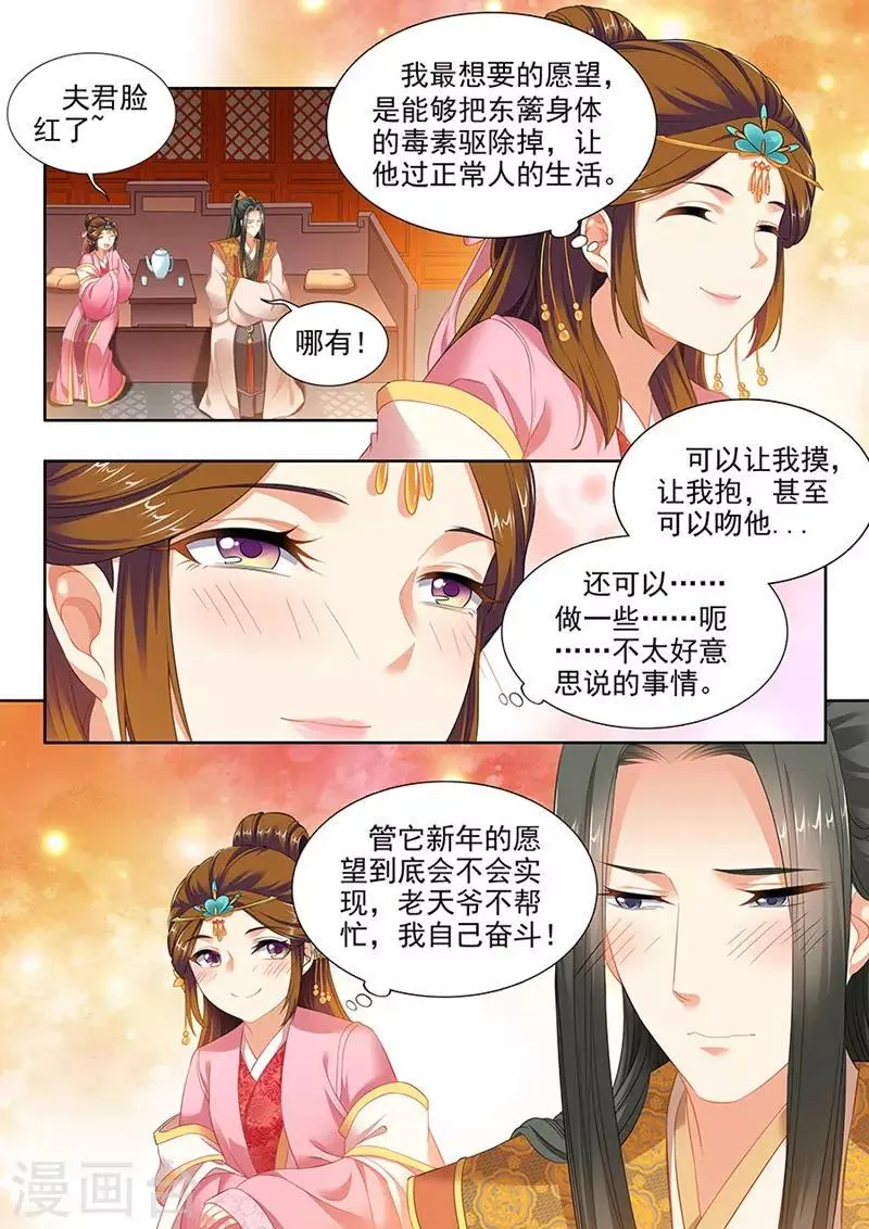 第151话 第7页