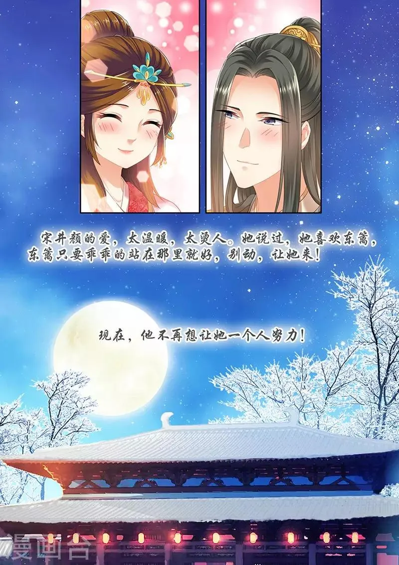 第151话 第8页