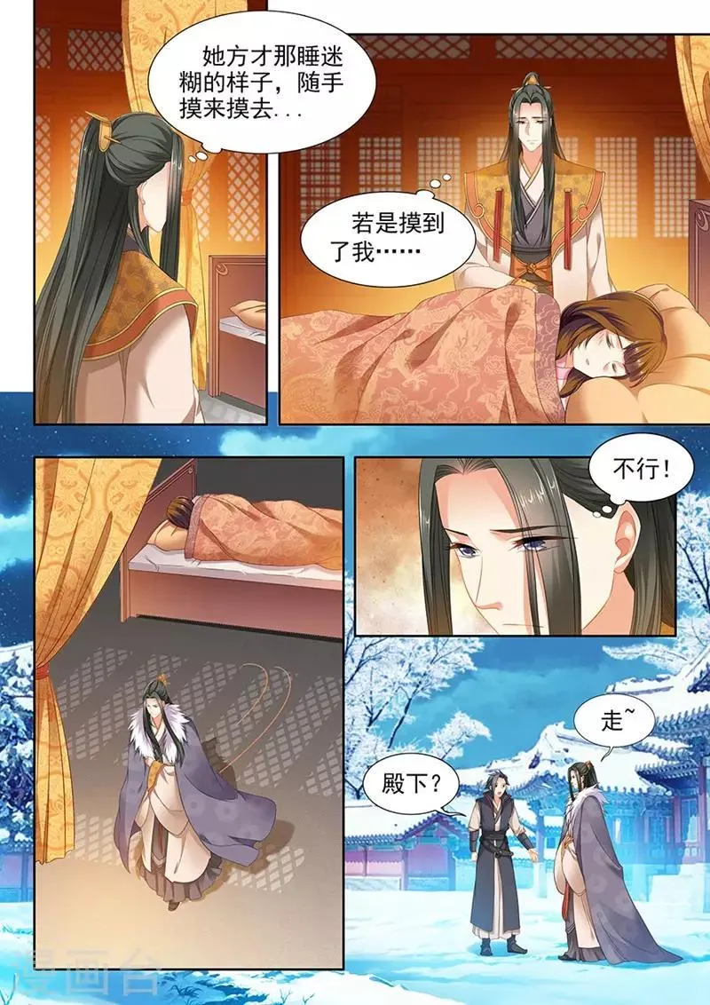 第153话 第4页