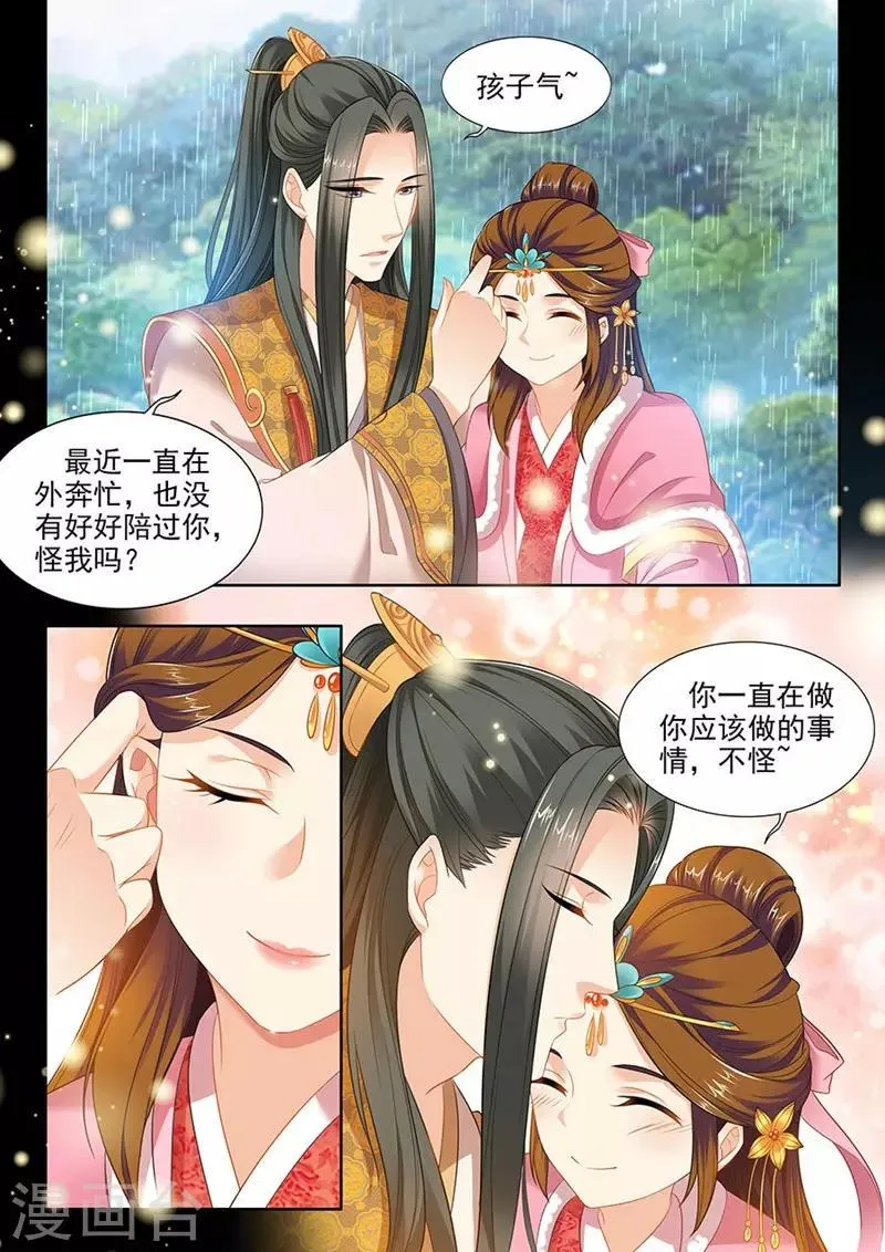 第153话 第8页