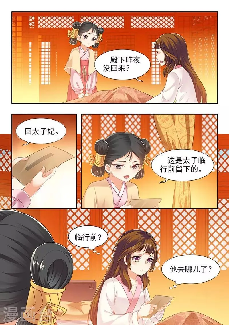 第154话 第5页
