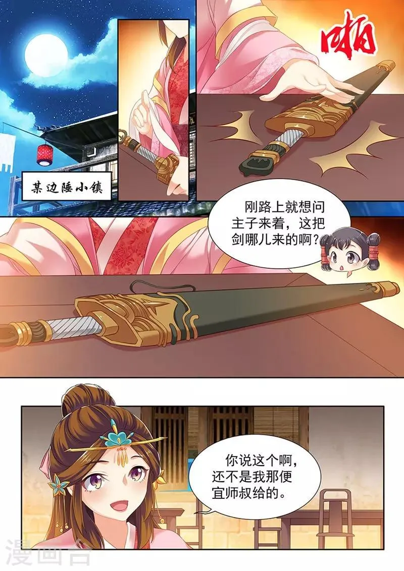 第155话 第2页