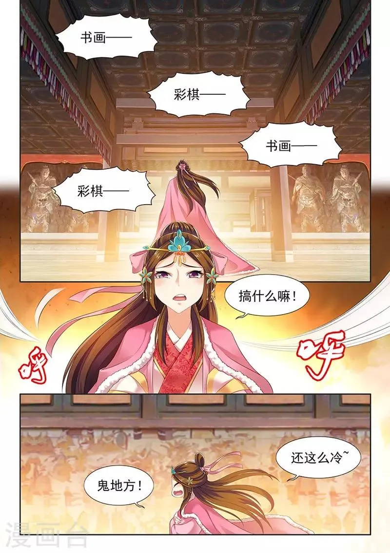 第157话 第3页