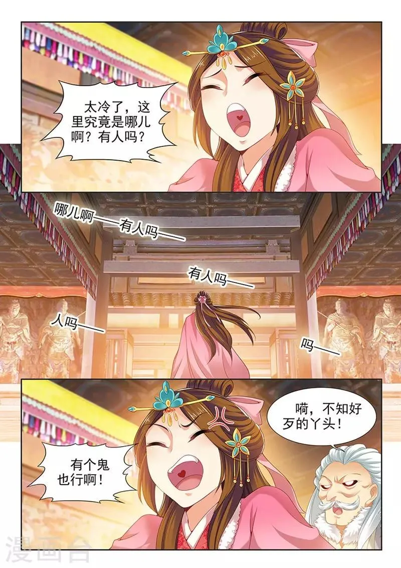 第157话 第4页