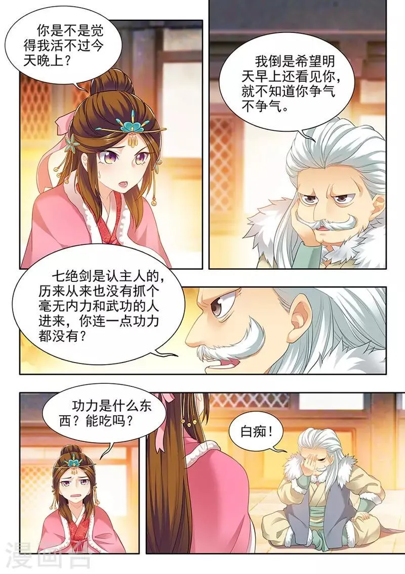 第159话 第1页