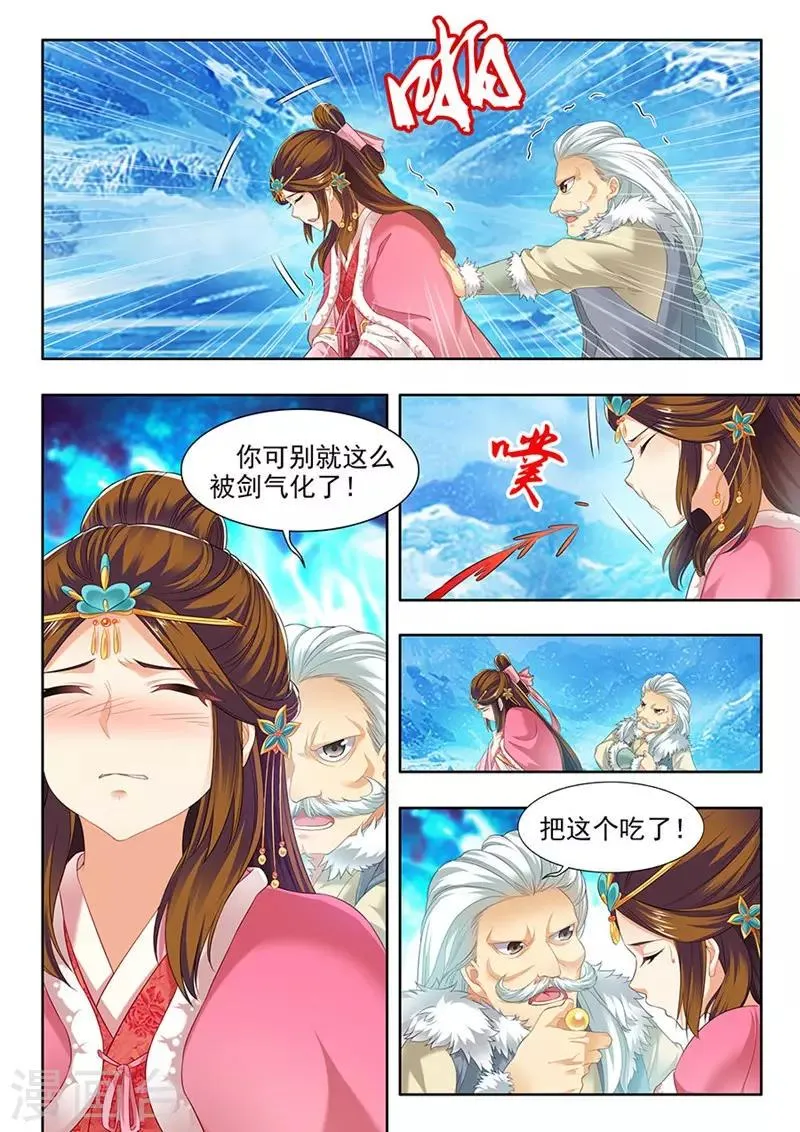 第161话 第4页