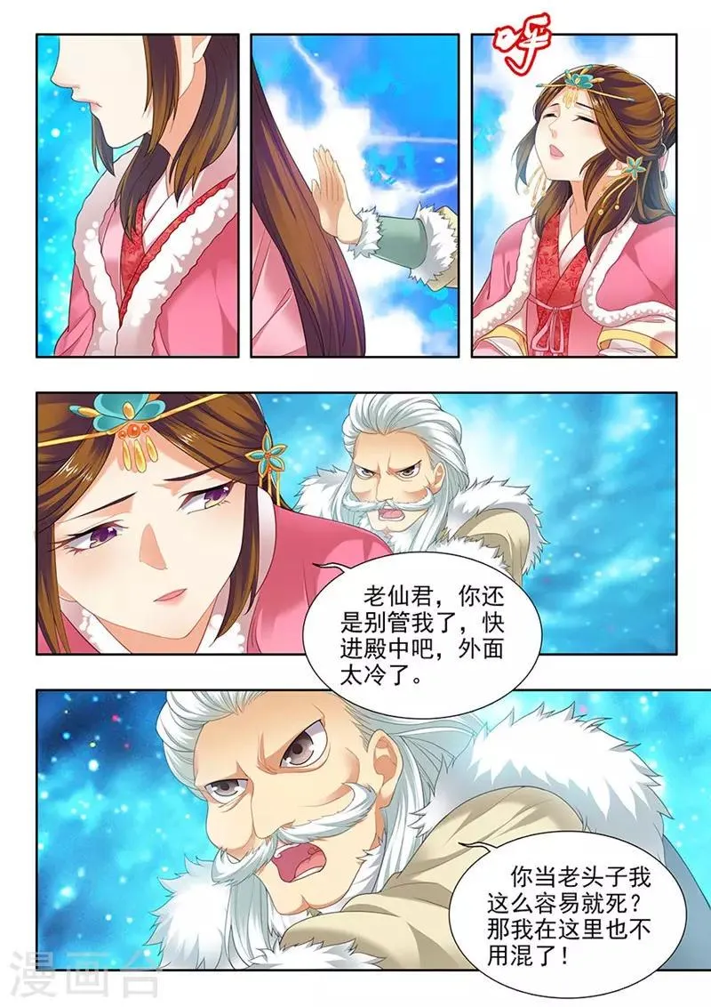 第161话 第5页