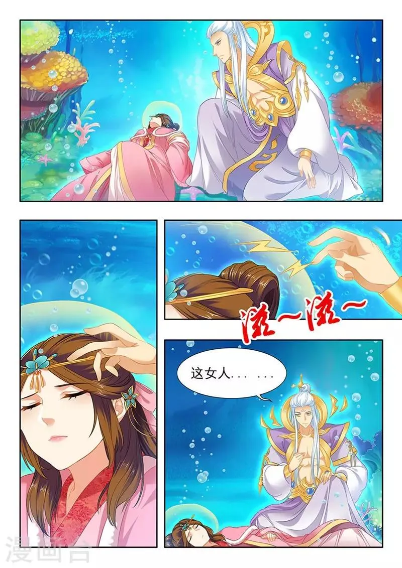 第162话 第8页