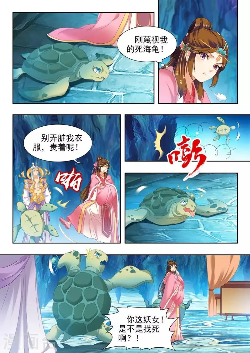 第163话 第8页