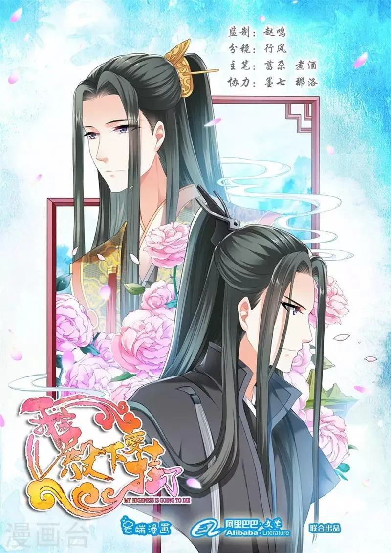 第165话 第1页