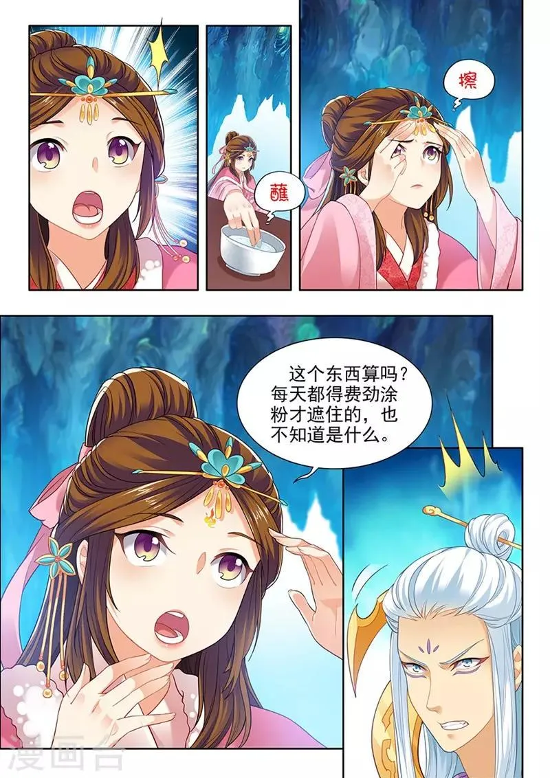 第165话 第2页