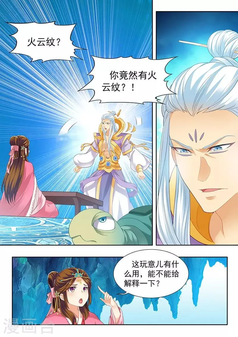 第165话 第3页