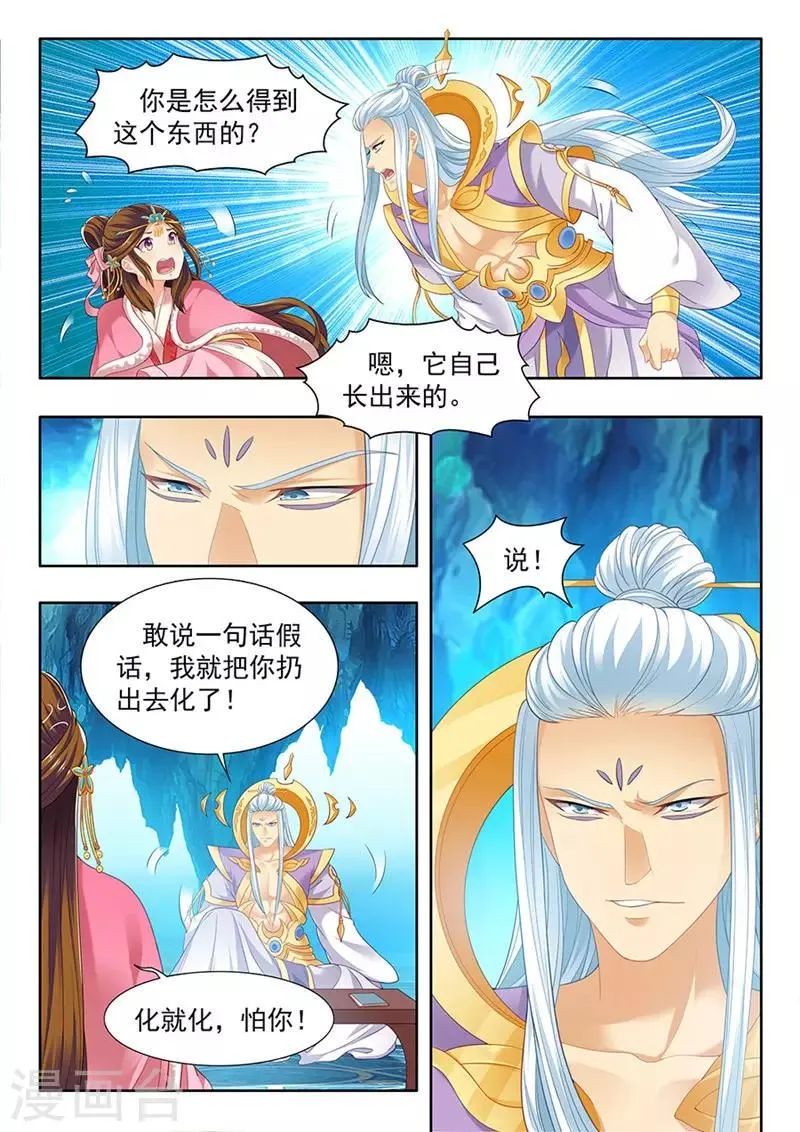第165话 第4页
