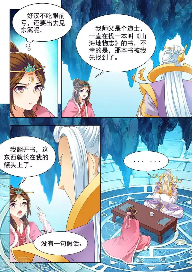 第165话 第5页