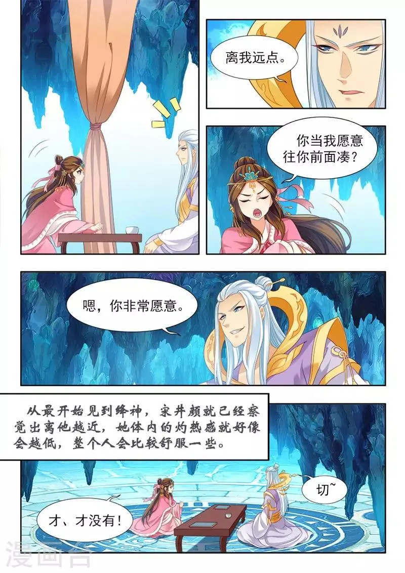 第165话 第6页