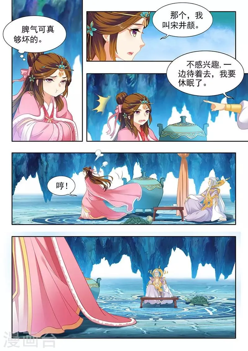 第165话 第7页