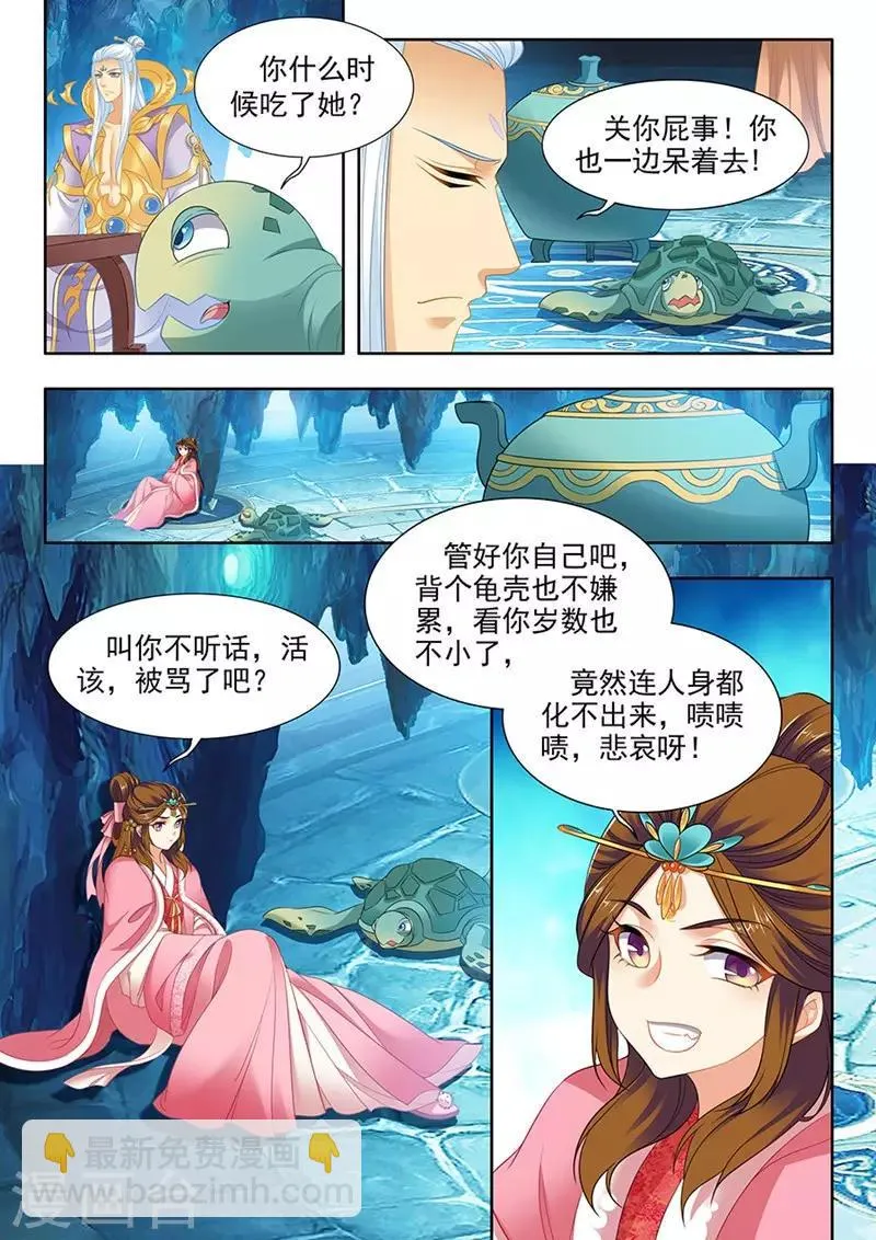 第165话 第8页