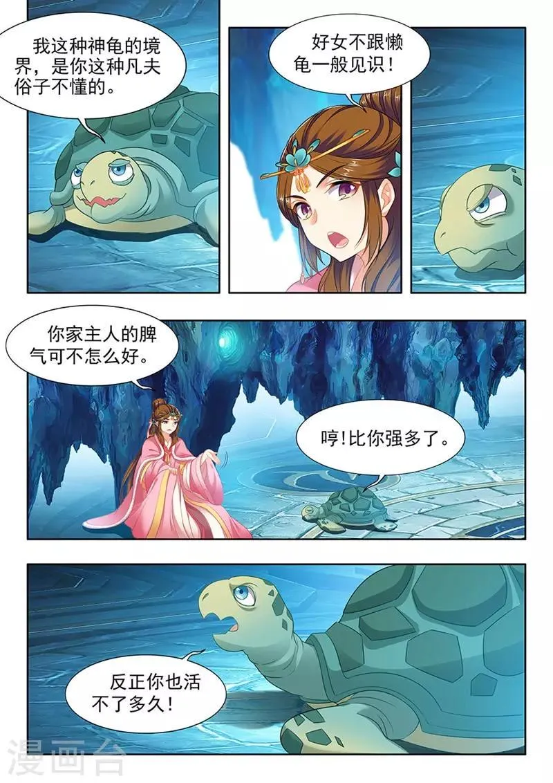第165话 第9页