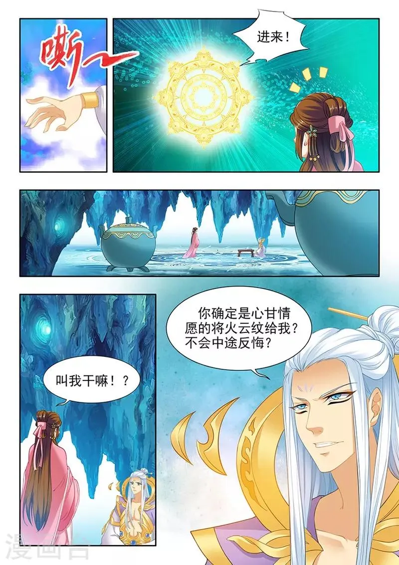 第167话 第6页
