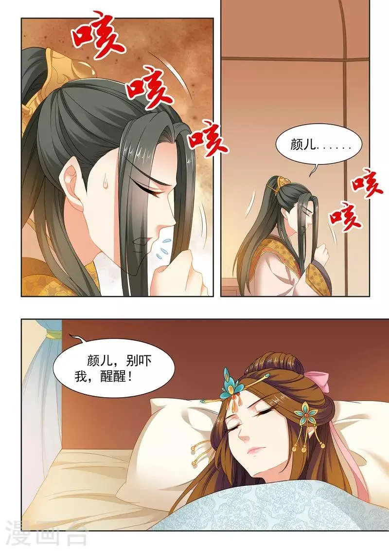 第169话 第6页