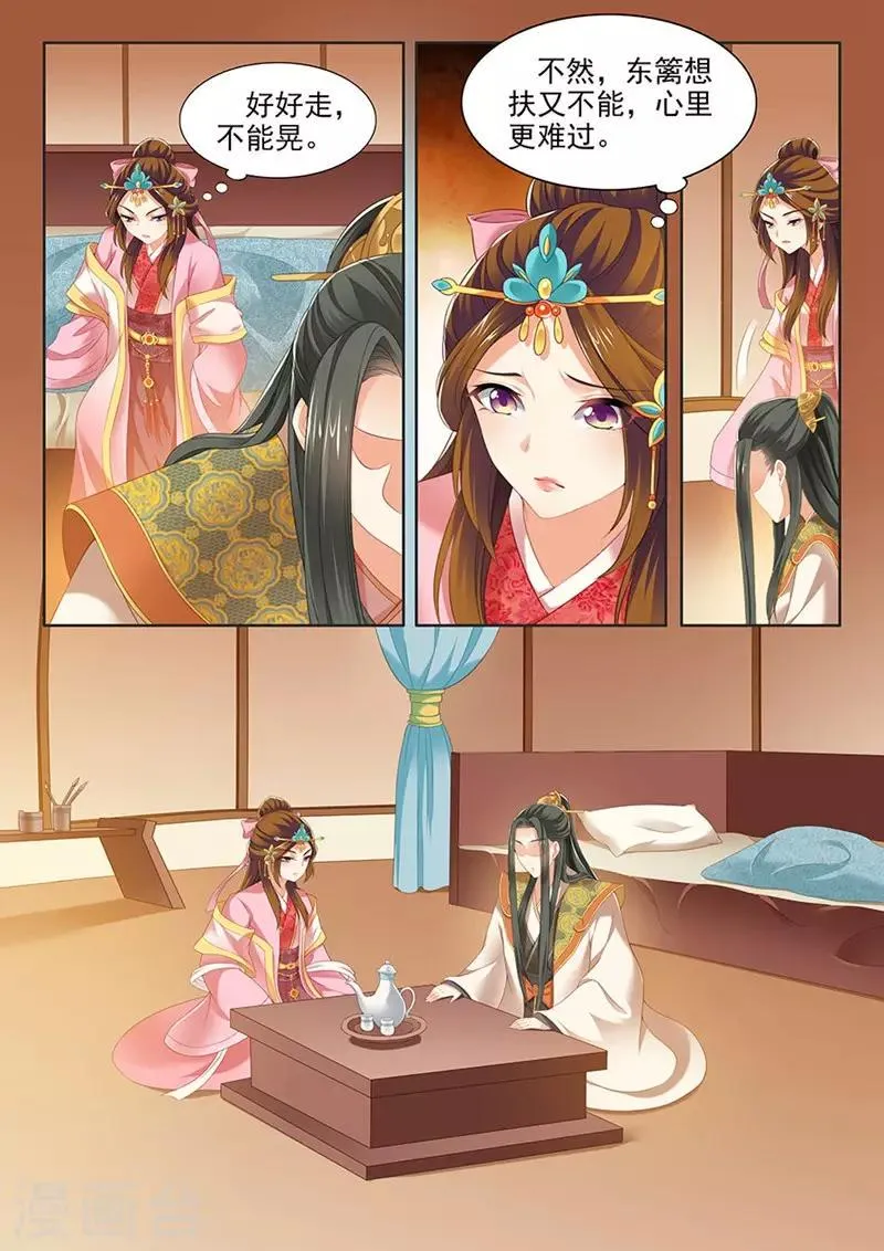 第170话 第5页